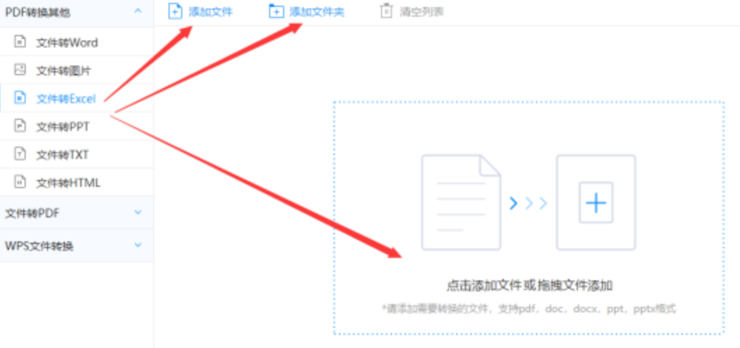 ng电子模拟器使用讲解 - 选择文件格式